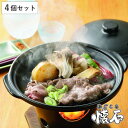 陶板焼き 4個セット 陶器製 和ごころ懐石 卓上鍋 ( 陶板鍋 懐石鍋 卓上鍋 一人鍋 1人鍋 電子レンジ対応 オーブン対応 陶板焼皿 陶板焼き皿 陶器鍋 1人...