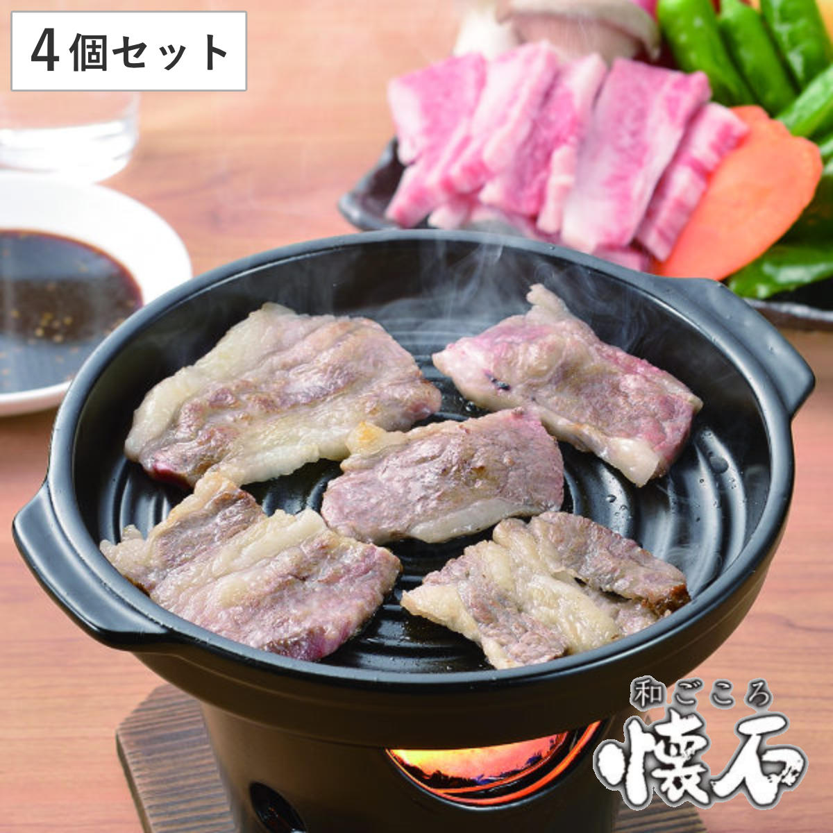 焼肉プレート 焼肉グリル 4個セット 丸型 陶器製 和ごころ懐石 （ 陶板鍋 懐石鍋 卓上鍋 一人鍋 1人鍋 電子レンジ対応 オーブン対応 陶板焼き 陶器鍋 1人用 一人用 鍋 なべ 小鍋 懐石料理 懐石 会席鍋 ）のサムネイル