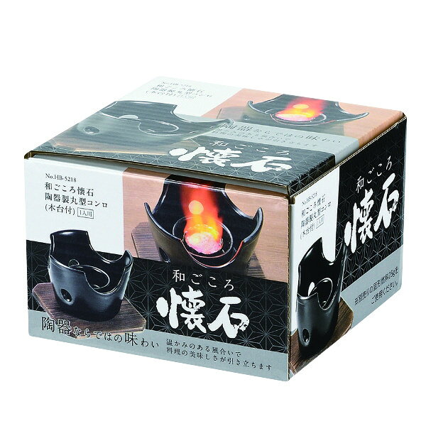 コンロ 4個セット 木台付き 和ごころ懐石 （ 丸型コンロ 円形コンロ 木台付 小型コンロ 鍋用コンロ 卓上用コンロ 台付き 1人鍋用 一人鍋用 懐石料理 会席料理 火皿 ） livingut-10134576 リビングート 楽天市場店 サンプル画像2