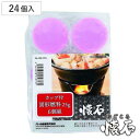 固形燃料 6個組 4セット 24個入り 和ごころ懐石 カップ付き ( 固形 燃料 容器入り 着火剤 卓上コンロ 鍋 1人用 一人用 1人鍋用 一人鍋用 釜飯 ア...