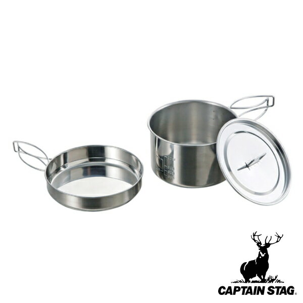 アウトドア 調理器具 ラーメンクッカー ステンレス 2L キャプテンスタッグ CAPTAIN STAG 鍋 クッカー 調理道具 直火 ラーメン コンパクト 持ち運び キャンプ フライパン 皿 収納 調理 衛生的 …