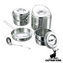 アウトドア 調理器具 セット 3層鋼 キャンピングクッカー 高さ23cm キャプテンスタッグ CAPTAIN STAG ( 送料無料 鍋 フライパン クッカー ...