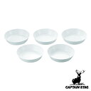 アウトドア 食器 お皿 深型プレート 20cm 5枚組 抗菌 キャプテンスタッグ CAPTAIN STAG ( アウトドア食器セット キャンプ用食器 プレート ...