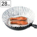 クッキングシート アルミ フライパンを汚さないクッキングシート 28cm用 15枚入り ( フライパン用クッキングシート フライパンシート アルミ製 ヘルシー ...