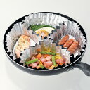 クッキングシート アルミ フライパンを汚さないクッキングシート 26cm用 4分割 20枚入り ( フライパン用クッキングシート フライパンシート アルミ製 ヘルシー 焦げ付き防止 片づけ簡単 くっつき防止 便利グッズ 消耗品 )