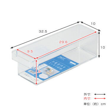 冷蔵庫 収納ケース 深型 スリム 冷蔵室収納トレー SKIT （ 収納トレー 冷蔵庫収納 冷蔵庫トレー 収納ボックス 収納ストッカー ストッカー 持ち手付き 冷蔵室 収納 トレー トレイ ケース 整理 キッチン収納 ）
