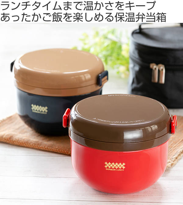 楽天市場 弁当箱 保温 保温弁当箱 丼 ランチジャー ほかどん 特盛 0ml ランチボックス お弁当箱 保冷 保温ジャー レンジ対応 大容量 ステンレス どんぶり 丼ぶり 麺 弁当 カフェ丼 レンジok リビングート 楽天市場店 みんなのレビュー 口コミ 楽天市場 弁当箱 保温 保温弁当箱 丼 ランチジャー ほかどん 特盛 0ml ランチボックス お弁当箱 保冷 保温ジャー レンジ対応 大容量 ステンレス どんぶり 丼ぶり 麺 弁当 カフェ丼 レンジok リビングート 楽天市場店 みんなのレビュー 口コミ
