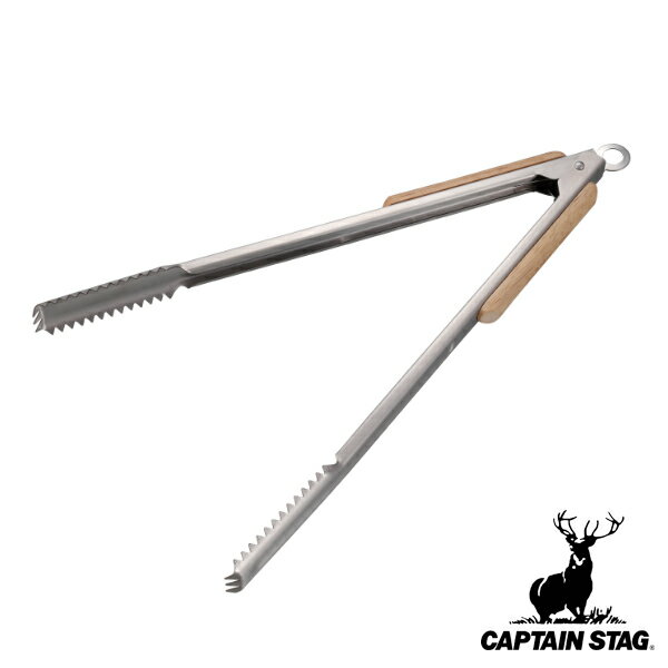 バーベキュー トング 35cm ウッドグリップ炭バサミ キャプテンスタッグ CAPTAIN STAG （ バーベキュートング BBQトング 万能トング 火バサミ ステンレス ストッパー付き 木柄 BBQ 焚火 アウトドア キャンプ ）