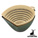 アウトドア ボウル ザル セット キッチンツール キャプテンスタッグ CAPTAIN STAG ( ボール ざる 電子レンジ対応 目盛り付き 計量 カップ すくえる 万能 多機能 BBQ バーベキュー キャンプ 万能 クッキング 料理 )