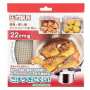 圧力鍋用 煮物・蒸し物メッシュシート190mm ( 煮物 網 メッシュシート あみ アミ 直径19cm 焦げ付き防止 22cm鍋用 便利グッズ コゲ付き防止 焦...