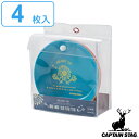 アウトドア お皿 プレート 16cm 4枚入 深型 抗菌 キャプテンスタッグ CAPTAIN STAG ( 皿 食器 トレー 取り皿 深皿 器 テーブルウェア ...