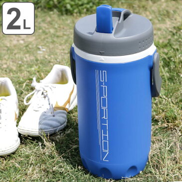 水筒 ジャグ 2L 保冷 直飲み パーソナルジャグ スポーション ( 大容量 直のみ 2リットル スポーツ 保冷専用 ワンタッチ スポーツジャグ スポーツボトル じかのみ 2リットル 直のみ スポーツドリンク対応 広口 ハンドル付き )