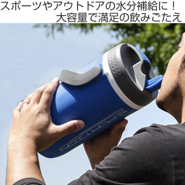 水筒 ジャグ 2L 保冷 直飲み パーソナルジャグ スポーション ( 大容量 直のみ 2リットル スポーツ 保冷専用 ワンタッチ スポーツジャグ スポーツボトル じかのみ 2リットル 直のみ スポーツドリンク対応 広口 ハンドル付き )