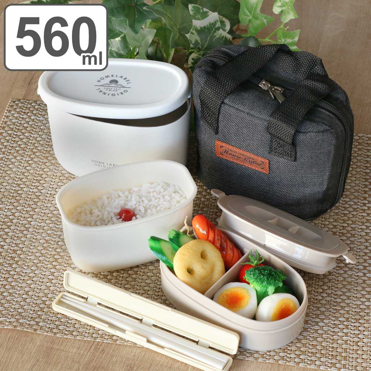 弁当箱 保温 丼 560ml 保温弁当箱 セット バッグ 箸付き ホームレーベル スリムランチジャー ( お弁当箱 ランチボックス 保冷 レンジ対応 2段 女子...