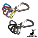 カラビナ キーホルダー アウトドア キーカラビナ アルミアクセサリー キャプテンスタッグ CAPTAIN STAG ( キーリング アルミ カラビナキーホルダー...
