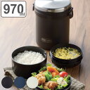 弁当箱 保温 970ml 保温弁当箱 全真空 ステンレスランチジャー ホームレーベル ( レンジ対応 保冷 お弁当箱 ランチボックス 2段 大容量 男子 レンジ...