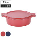 電子レンジ調理器 15cm 浅型 オーブン対応 レンジ鍋 ( 電子レンジ 調理器具 調理容器 オーブン 蓋付き 両手鍋 鍋 両手なべ 調理鍋 電子レンジ調理皿 ...