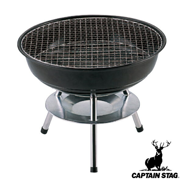 バーベキュー コンロ BBQコンロ ジェスカ 丸型 グリル キャプテンスタッグ CAPTAIN STAG （ バーベキューコンロ バーベキューグリル 七輪 焚き火台 焚火台 グリル BBQ アウトドア キャンプ コンパクト ）