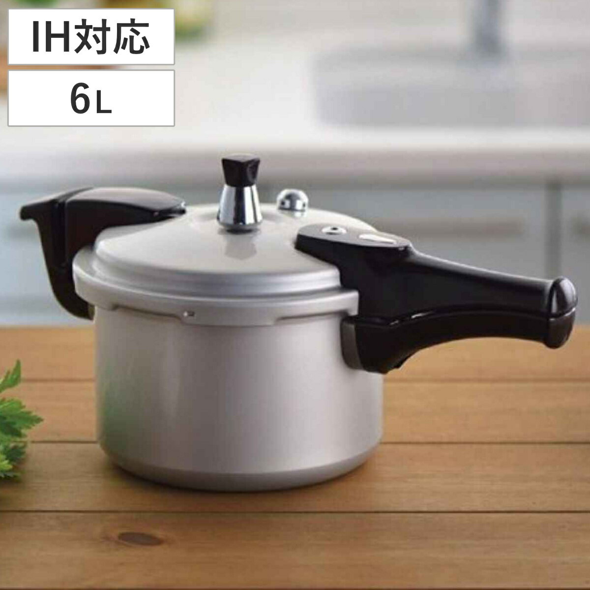 圧力鍋 6L IH対応 ホットクッキング 1升炊 （ ガス火 IH 対応 アルミ製 片手圧力鍋 軽量 軽い 調理器具 調理用品 アルミ鍋 片手鍋 圧力なべ 6リットル 10合炊き オール熱源対応 ）のサムネイル