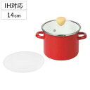 深型クックポット 14cm IH対応 ガラス蓋付き シール蓋付き クラッソ ( IH ガス火 対応 両手鍋 蓋付き 小さい 鍋 深型 ホーロー 両手なべ 小鍋 ...