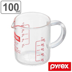 計量カップ 100ml 耐熱ガラス パイレックス PYREX メジャーカップ ハンドル付き （ 計量コップ 計量器具 目盛り付き 食洗機対応 電子レンジ対応 冷凍対応 オーブン対応 耐熱 製菓道具 お菓子作り ）