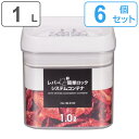 保存容器 1.0L レバーDE簡単ロックシステム コンテナ 6個セット ( 密閉 プラスチック 角型容器 1000ml プラスチック保存容器 ストッカー キッチ...
