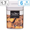 保存容器 1.7L レバーDE簡単ロックシステム コンテナ 6個セット ( 密閉 プラスチック 角型容器 1700ml プラスチック保存容器 ストッカー キッチ...