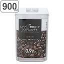 キャニスター 保存容器 900ml レバーDE簡単ロックシステム コンテナ （ 密閉 プラスチック 角型容器 0.9L プラスチック保存容器 ストッカー キッチン用品 透明 調味料容器 調味料入れ プラスチック製 ）