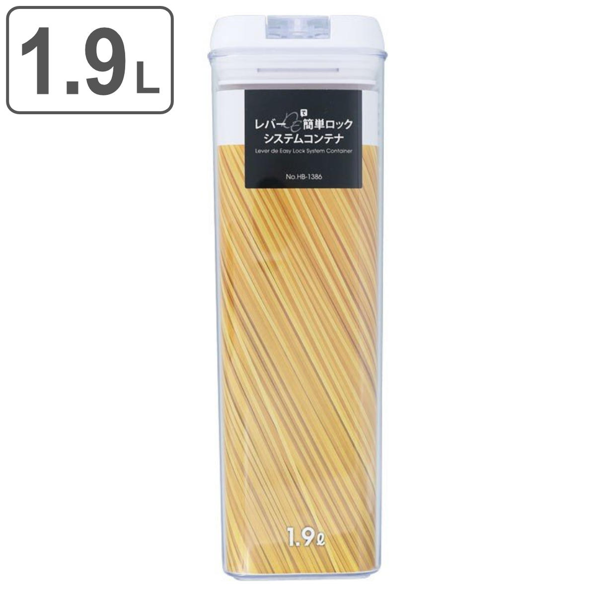 保存容器 1.9L レバーDE簡単ロックシステム コンテナ （ 密閉 プラスチック 角型容器 1900ml プラスチック保存容器 ストッカー キッチン用品 透明 調味料容器 調味料入れ プラスチック製 ）