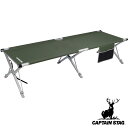コット 幅63.5×奥行185×高さ43.5cm 簡単フィールドGIベッド キャプテンスタッグ ( 送料無料 CAPTAIN STAG アウトドア ベッド アウトドアベッド ハイコット 折りたたみ キャンピングベット レジャーベッド 収納袋付き )