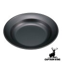 カレー皿 丸型 直径22×高さ3cm メタリックブラックコート キャプテンスタッグ ( CAPTAIN STAG メタリック ブラックコート 丸皿 食器 皿 ふ...