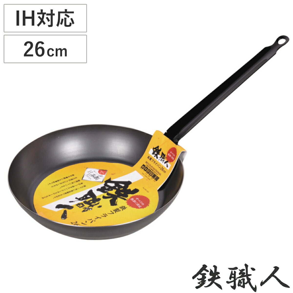フライパン 鉄製 26cm 鉄職人 IH対応 （ ガス火 IH 対応 鉄フライパン 炒め鍋 いため鍋 片手鍋 26センチ 鉄鍋 鉄なべ 本格的 調理器具 アウトドア キャンプ 日本製 ）のサムネイル