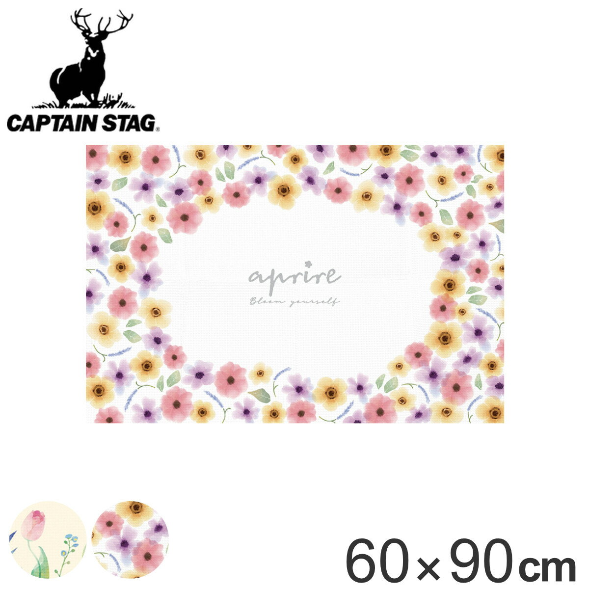 レジャーシート 1人用 60×90cm アプリール ソフトクッション （ CAPTAIN STAG シート ピクニックシート マット レジャーマット 花柄 1人 フラワー デザイン コンパクト 折りたたみ ピクニックマット おしゃれ ）