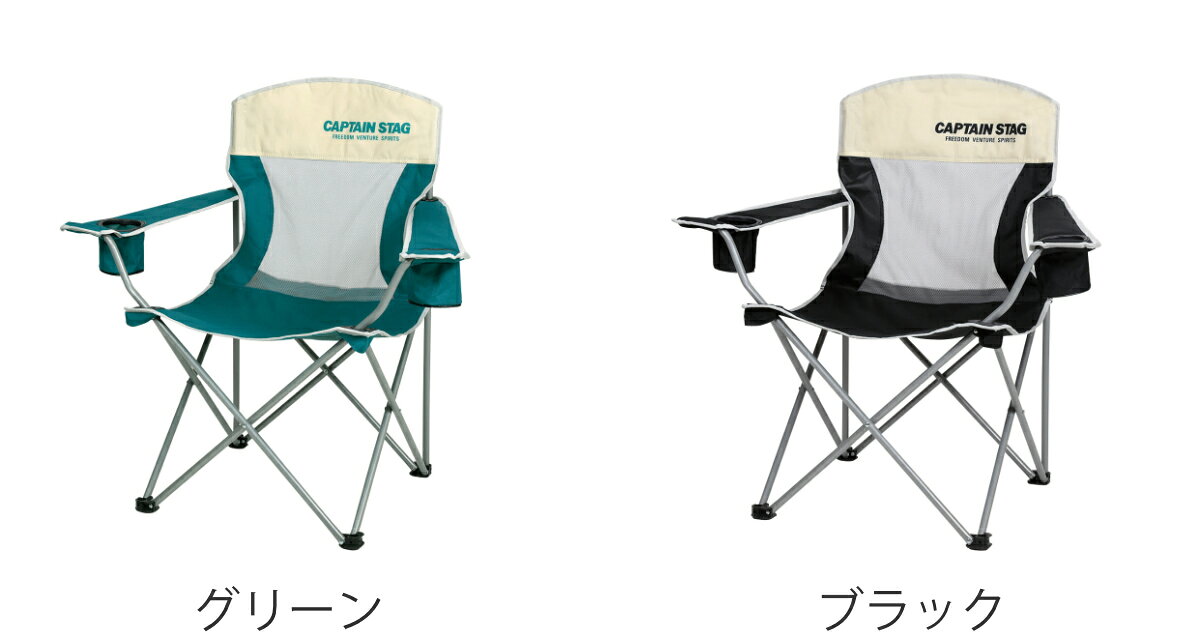 アウトドアチェア メッシュラウンジチェア ラコンテ キャプテンスタッグ （ CAPTAIN STAG ラウンジチェア アウトドア 椅子 肘掛付き 折りたたみ チェア シンプル キャンプ いす 1人用 一人 ドリンクホルダー カップホルダー ） livingut-10180427 リビングート 楽天市場店 サンプル画像2