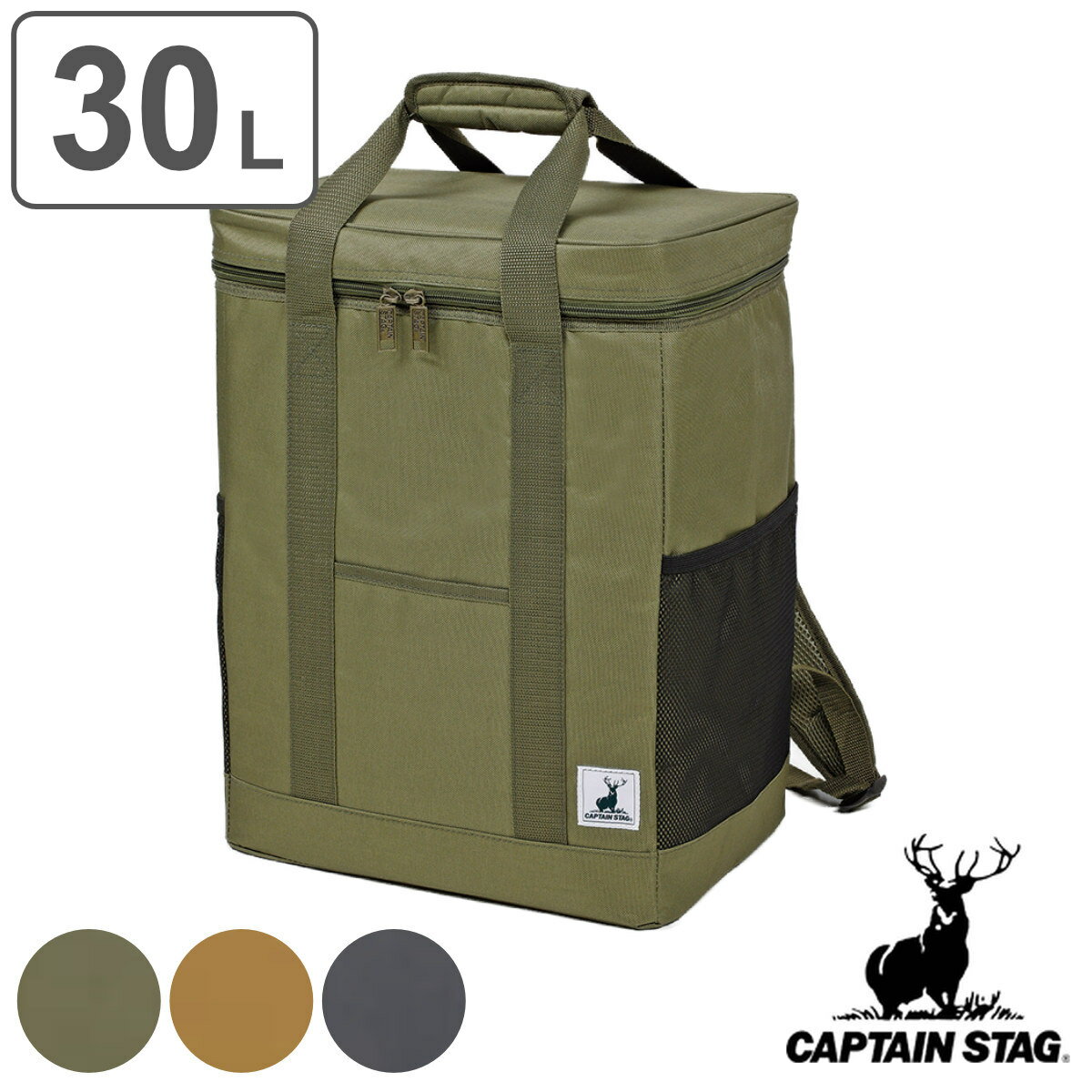 保冷バッグ 30L リュック型クーラーバッグ キャプテンスタッグ （ 送料無料 CAPTAIN STAG リュック型 クーラーバッグ リュックサック 保冷リュック 保冷 バッグ リュック 大容量 アウトドア チェストベルト付き 角型 おしゃれ ）