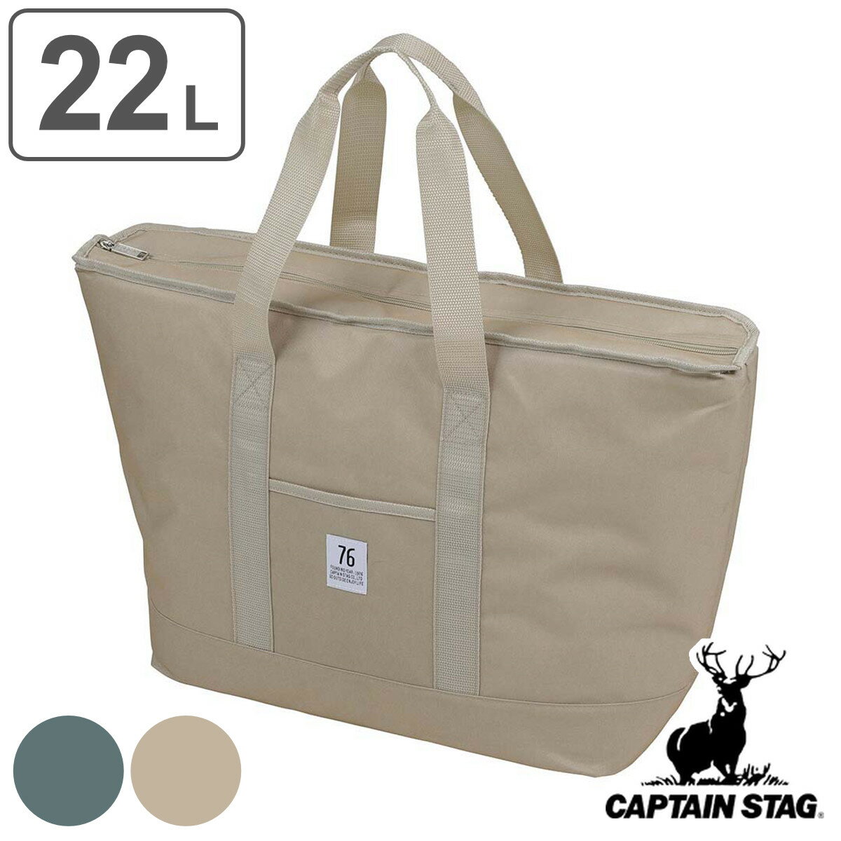 保冷バッグ 22L トートクーラーバッグ L 76シリーズ キャプテンスタッグ （ CAPTAIN STAG クーラーバッグ ソフトクーラー 保冷 ソフト バッグ 保冷トート クーラー トート アウトドア レジャー 保冷カバン おしゃれ ）のサムネイル