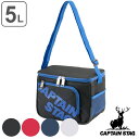 保冷バッグ 5L スポーツクーラー 5 キャプテンスタッグ ( CAPTAIN STAG クーラーバッグ ソフトクーラー 保冷 小型 折りたたみ コンパクト ソ...