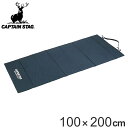 キャンプマット 100×200cm Lサイズ キャンピングFDマット キャプテンスタッグ ( 送料無料 CAPTAIN STAG マット シート キャンプ 折り...