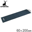 キャンプマット 60×200cm Mサイズ キャンピングFDマット キャプテンスタッグ ( CAPTAIN STAG マット シート キャンプ 折りたたみ アウ...