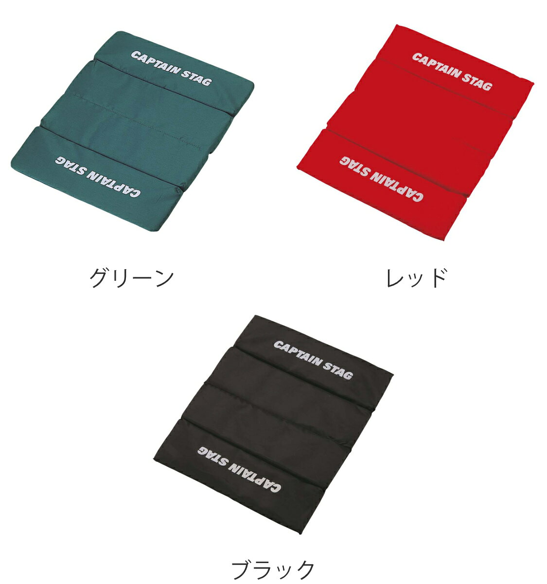 折りたたみ座布団 FDザブトン キャプテンスタッグ （ CAPTAIN STAG 折りたたみ 座...