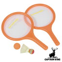 外遊び メッシュパドルセット CS 遊 キャプテンスタッグ ( CAPTAIN STAG メッシュ パドルセット 子供 屋外 屋内 遊び 子ども キッズ 屋内遊び ボール ラケット シャトル )