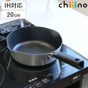 深型フライパン 20cm IH対応 チーノ フッ素樹脂加工 ( ガス火 IH ih 対応 炒め鍋 いため鍋 片手鍋 アルミフライパン 20センチ ふっ素加工 お...