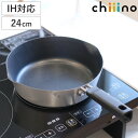 深型フライパン 24cm IH対応 チーノ フッ素樹脂加工 ( ガス火 IH ih 対応 炒め鍋 いため鍋 片手鍋 アルミフライパン 24センチ ふっ素加工 お...