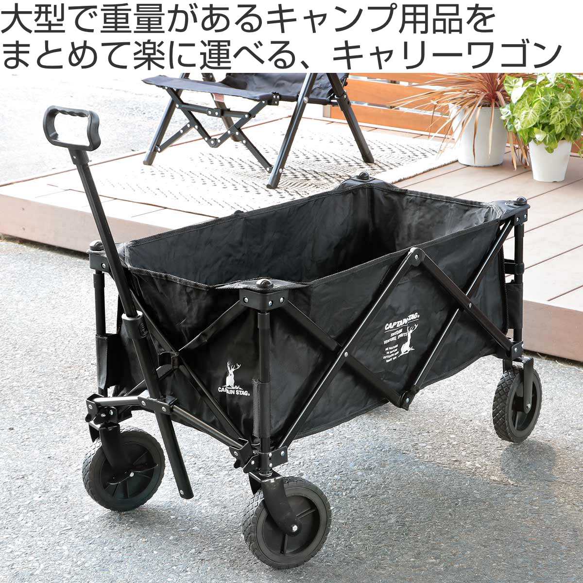 アウトドアワゴン 収束型4輪キャリー キャプテンスタッグ ブラックラベル （ 送料...