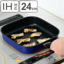 フライパン 角型 24cm×24cm IH対応 ハコパン （ ガス火 IH 対応 片手鍋 炒め鍋 四角いフライパン 24センチ フッ素加工 こびりつきにくい お手入れ簡単 調理器具 ）