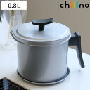 オイルポット 0.8L チーノ 受け皿付き シリコン加工 ( 油こし器 油用ポット オイルストッカー 小さい 小さめ コンパクト 0.8リットル こし網付き 網...
