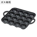 【先着】最大400円OFFクーポン有！ たこ焼きプレート 16穴 スプラウト 鉄鋳物製 （ ガス火対応 たこ焼き たこ焼き器 鉄板 鋳鉄製 スクエア 16個 正方形 角型 両手付き 調理器具 キッチン用品 アウトドア キャンプ BBQ ）