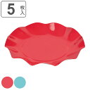 紙皿 アラモード WAVEペーパープレート 20cm 5枚入 無地 ( 紙製プレート 使い捨て食器 紙食器 ペーパープレート アウトドア食器 使い捨て容器 ピクニック食器 )