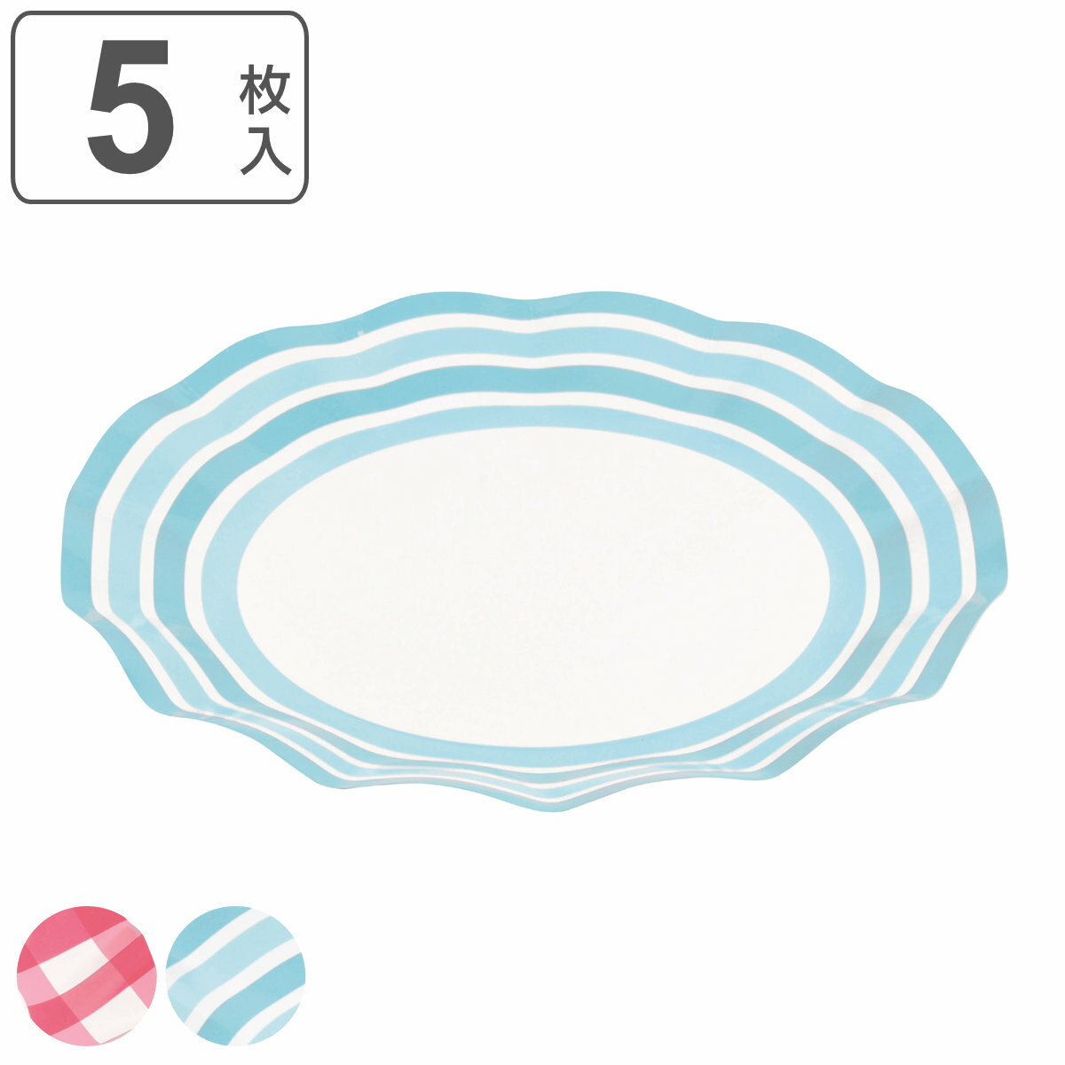 紙皿 アラモード WAVEペーパープレート 26cm 5枚入 （ 紙製プレート 使い捨て食器 紙食器 ...