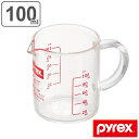 計量カップ 100ml 耐熱ガラス パイレックス PYREX メジャーカップ ハンドル付き （ 計量コップ 計量器具 目盛り付き 食洗機対応 電子レンジ対応 冷凍対応 オーブン対応 耐熱 製菓道具 お菓子作り ）